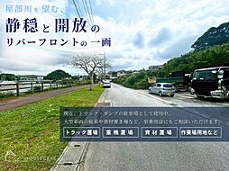 名護市宇茂佐の森3丁目