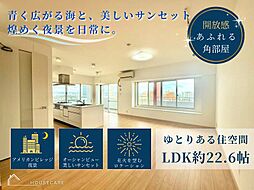 ライオンズ美浜マリンシティ 90--