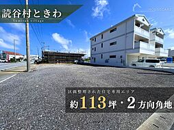 読谷村字ときわ6−7