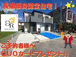 大型キャッシュバックキャンペーン実施南城市つきしろ−1