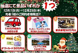 大型キャッシュバックキャンペーン実施那覇市識名−Ｂ号棟