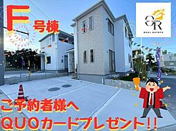 大型キャッシュバックキャンペーンうるま市石川東恩納−Ｆ