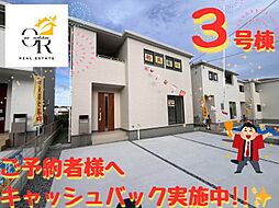 大型キャッシュバックキャンペーン実施八重瀬町具志頭−3