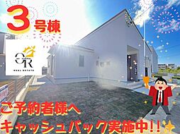 大型キャッシュバックキャンペーン実施読谷村大湾−3号棟