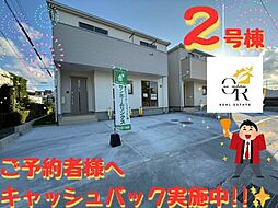 大型キャッシュバックキャンペーン実施南風原町津嘉山−2