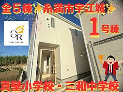 大型キャッシュバックキャンペーン実施糸満市宇江城1号棟