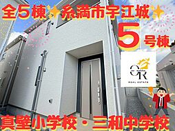 大型キャッシュバックキャンペーン実施糸満市宇江城5号棟