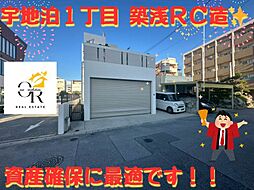 速報宜野湾市宇地泊1丁目に築浅ＲＣ戸建でました