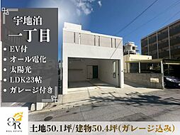速報宜野湾市宇地泊1丁目に築浅ＲＣ戸建誕生