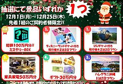 大型キャッシュバックキャンペーン実施読谷村大湾−1号棟