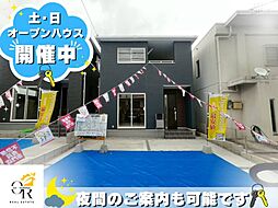 新登場2号棟限定2邸新築戸建て販売開始
