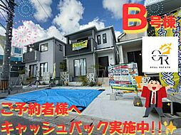 大型キャッシュバックキャンペーン実施豊見城市饒波−Ｂ