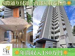 角部屋オーナーチェンジ物件ミルコマンション松尾ビュー 6