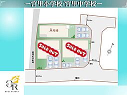 東A号棟初値:4,490万円月々74,003円〜