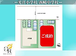 西崎町Ａ号棟初値：4，090万円月々77，908円〜
