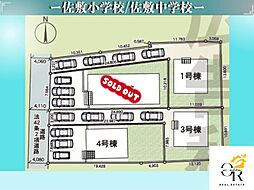 冨祖崎3号棟初値:3,080万円月々60,139円〜