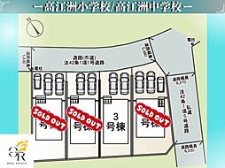 塩屋3号棟初値：3，280万円月々62，902円〜
