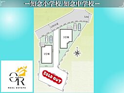 安座真1号棟初値：2890万円月々48，619円〜