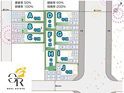 江洲Ａ号棟初値：4，690万円月々91，576円〜