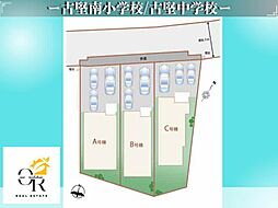 大木Ｃ号棟初値：4，390万円月々85，718円〜