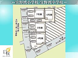 上原4号棟初値：4，680万円月々91，381円〜