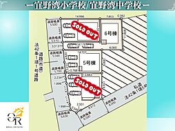 上原6号棟初値：4，480万円月々87，476円〜