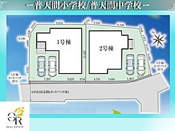 野嵩1号棟初値：4，380万円月々83，727円〜