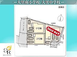 高平2号棟初値：4，080万円月々77，713円〜