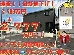 うるま市石川赤崎　築浅物件