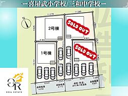 福地1号棟初値：2，680万円月々52，329円〜