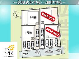 福地2号棟初値：2，580万円月々50，376円〜