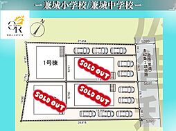 糸満市座波　第3−1号棟初値：3，580万円