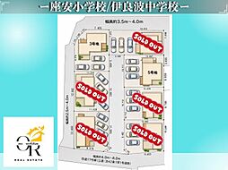 座安5号棟初値：4，398万円月々85，874円〜