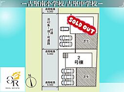 読谷村大湾−2号棟初値:4,980万円