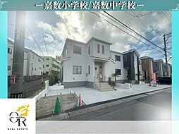 宜野湾市嘉数2丁目ーＨ号棟初値：4，690万円