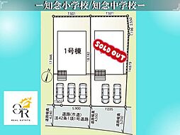 南城市知念安座真　第2ー1号棟初値：2，880万円