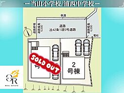 浦添市西原　第6−2号棟初値：4，280万円