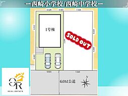 糸満市西崎−1号棟初値：4，490万円