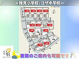 沖縄市胡屋　第1−9号棟初値：3，580万円