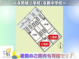 うるま市与那城屋慶名−1号棟初値：3，280万円