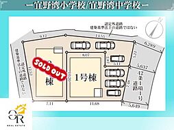 宜野湾市赤道−1号棟初値：4，680万円