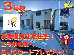 大型キャッシュバックキャンペーン実施南城市佐敷新里−3