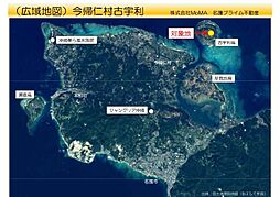 （売土地）今帰仁村古宇利