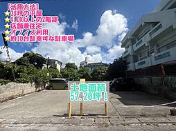 売地沖縄市諸見里 1232-3