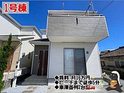 オーナーチェンジ物件読谷村字楚辺（全2棟）