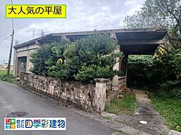 南城市知念久原戸建て