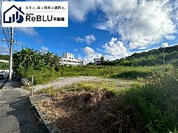 西原町池田土地