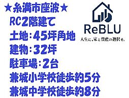 糸満市座波戸建て