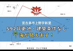 宮古島市上野字新里