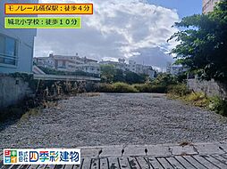 首里儀保町4丁目　土地